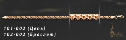 Изделие № 101-0002 купить в ювелирном интернет-магазине Orix Gold