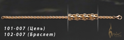 Изделие № 101-0007 купить в ювелирном интернет-магазине Orix Gold